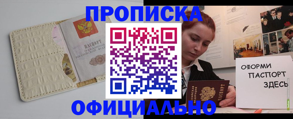 временная регистрация собственник в Туринске