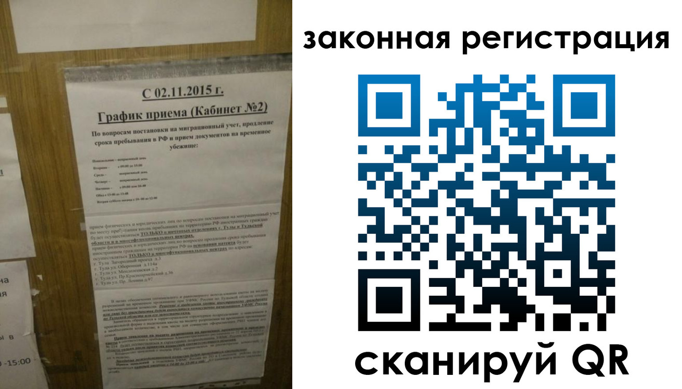 миграционный учет в Туринске