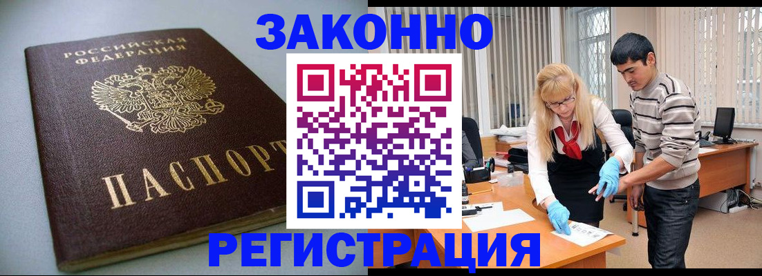 временная регистрация купить в Туринске