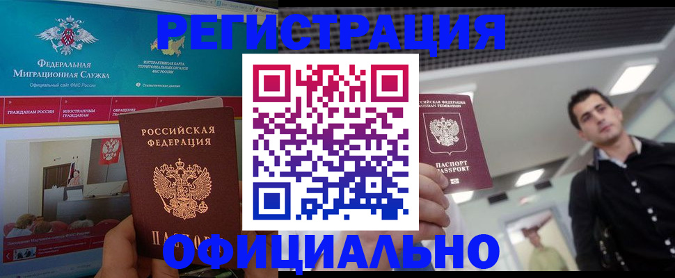 временная регистрация законно в Туринске