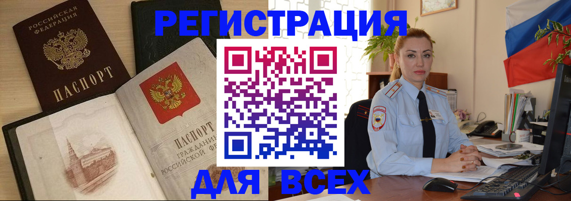 миграционный учет в Туринске